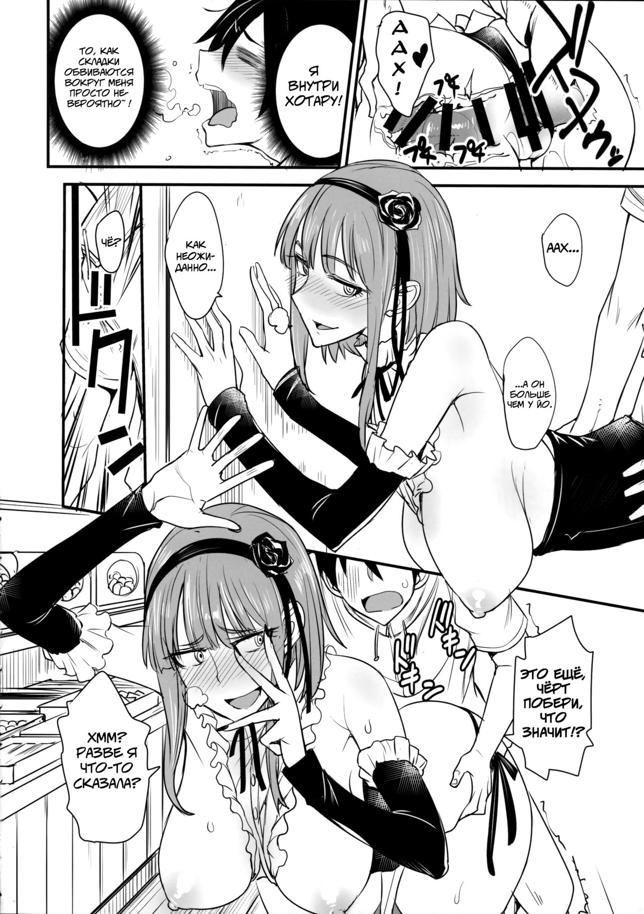 Dagashi Kashi no Ero-hon Kokonotsu-kun Kouiunoga Suki nano? | Так вот чем ты занимаешься Коконоцу-кун? page 6 full