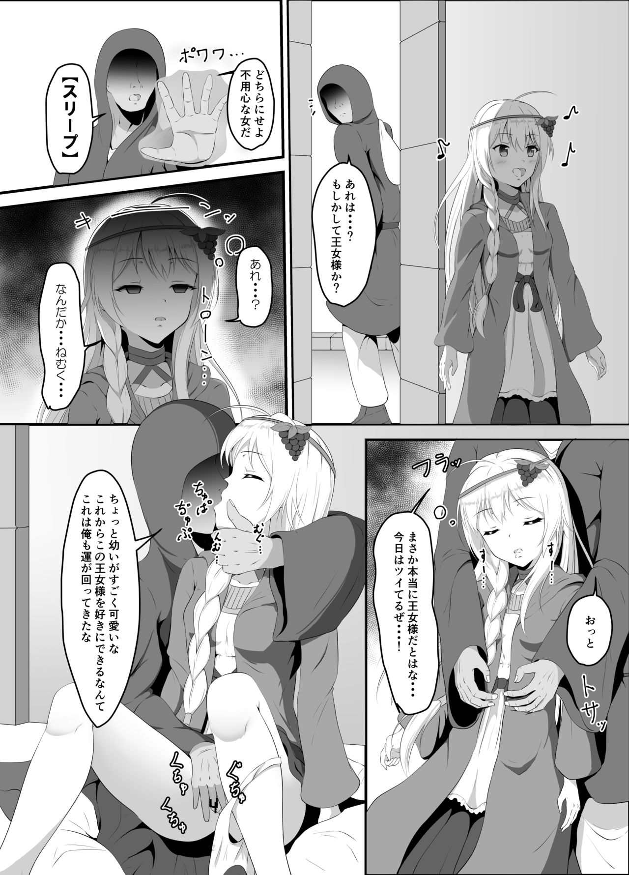 skebe matome page 1 full