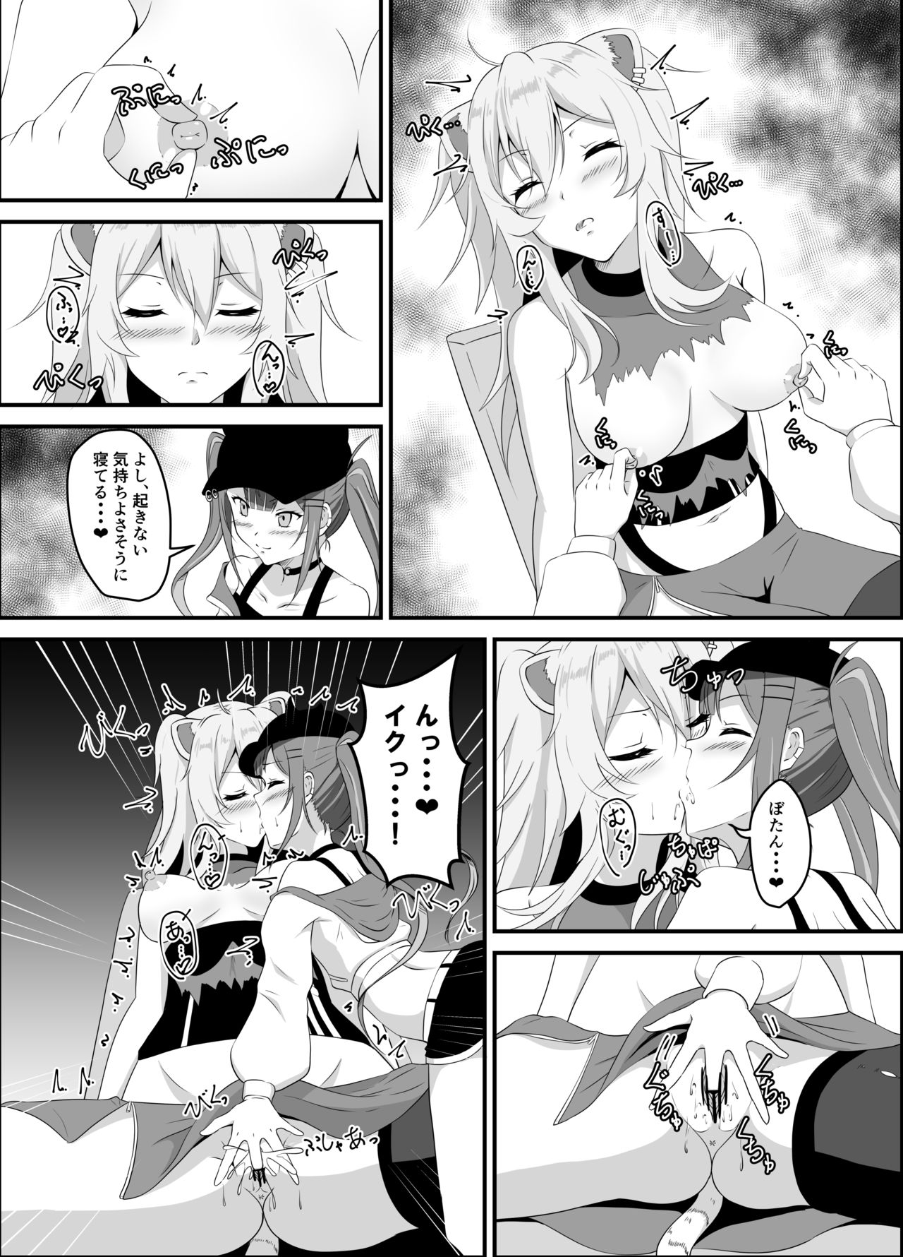 skebe matome page 10 full