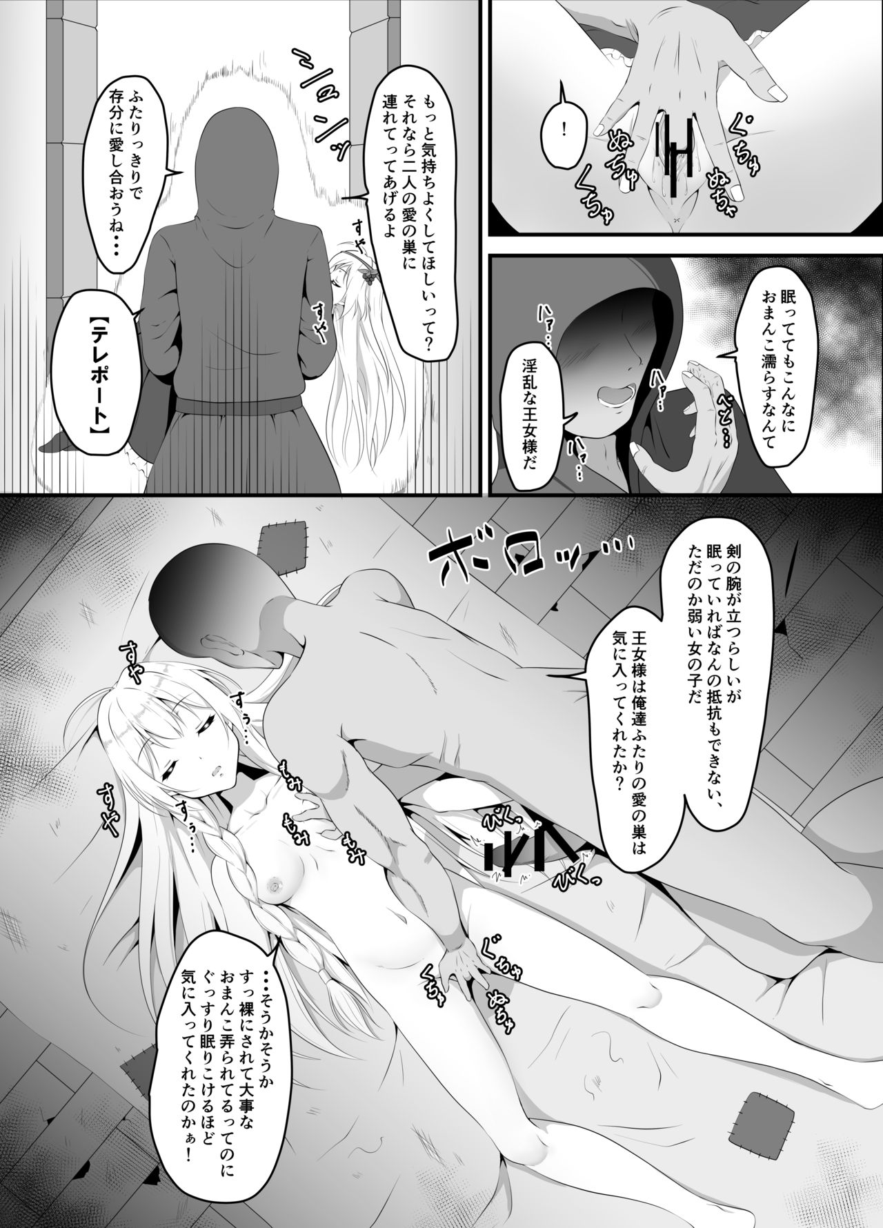 skebe matome page 2 full