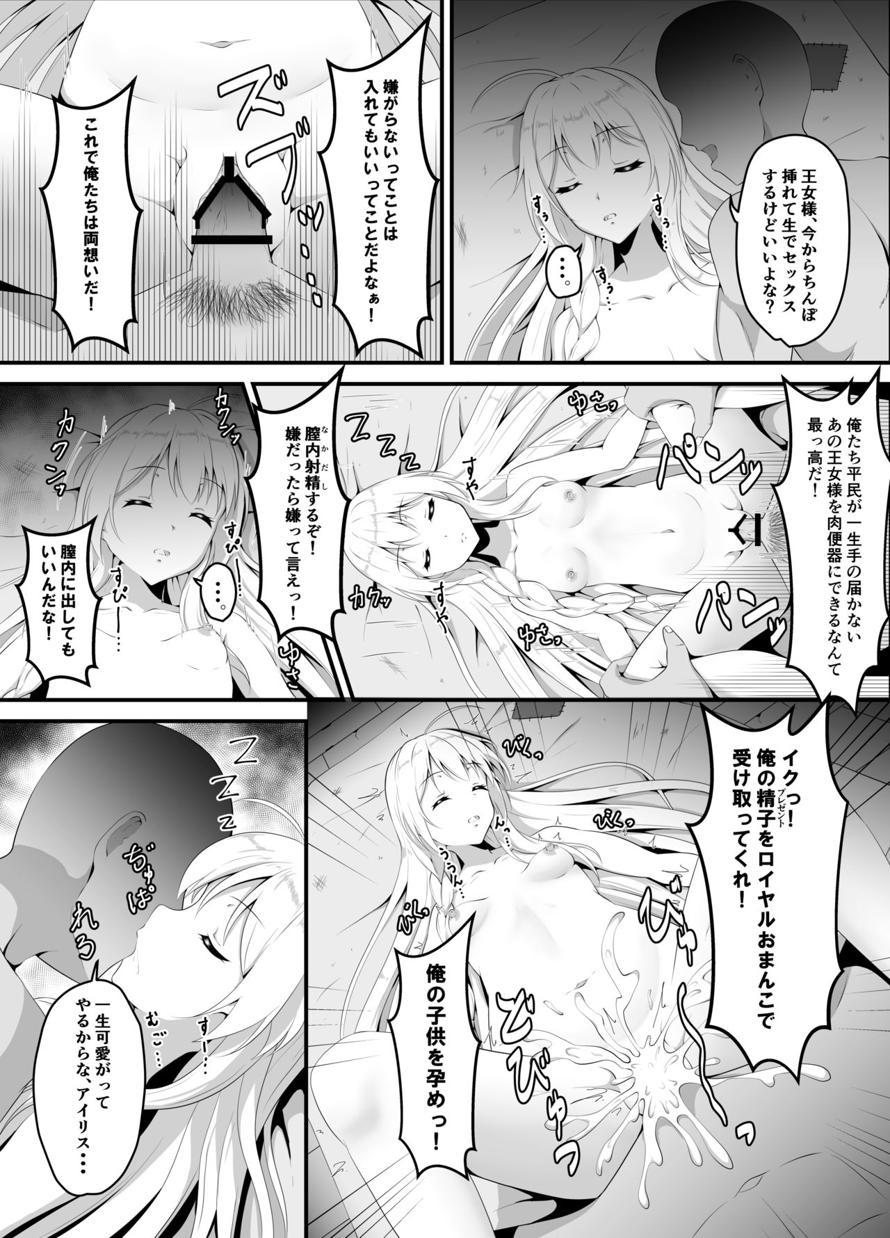 skebe matome page 3 full