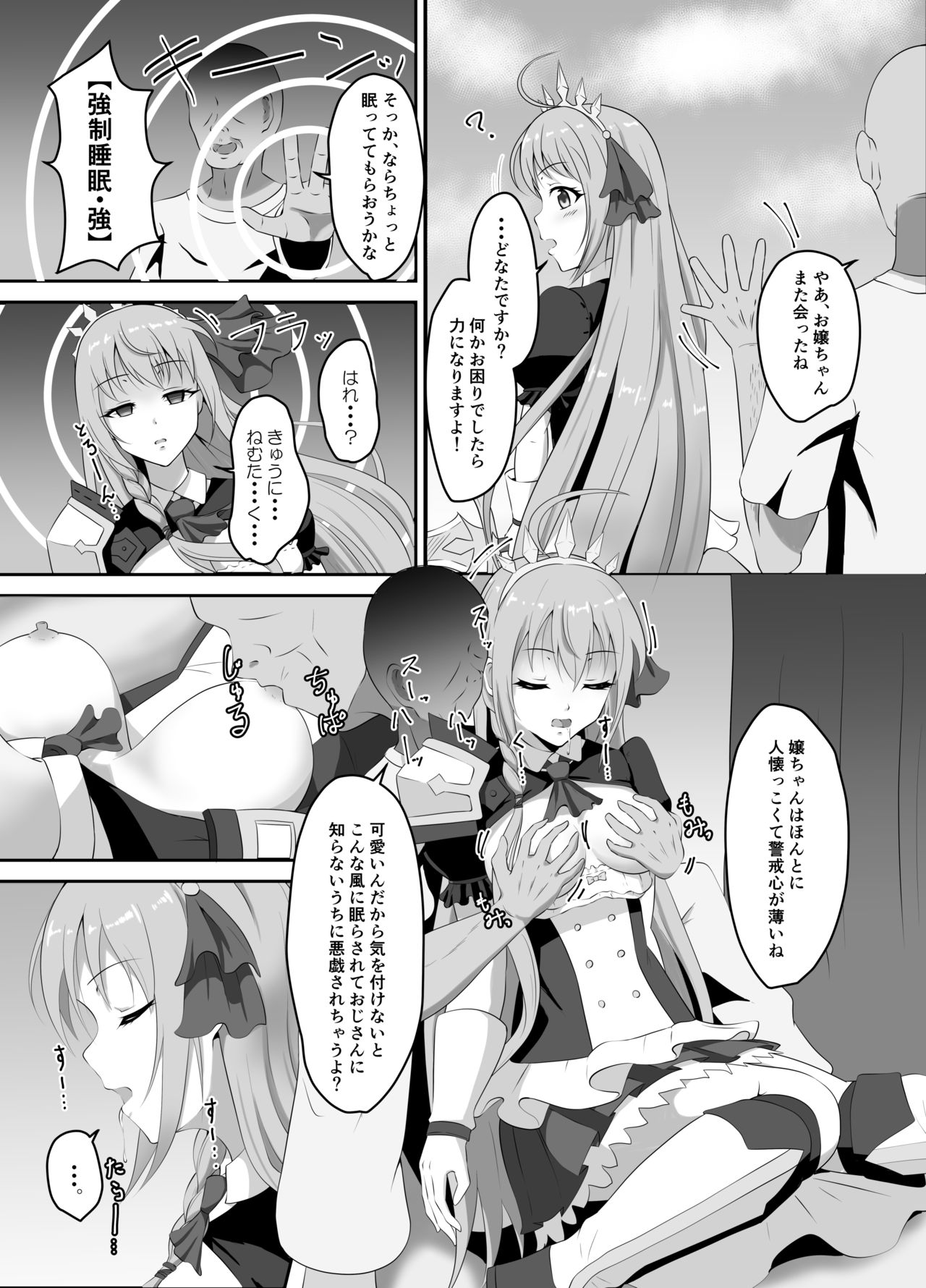 skebe matome page 4 full