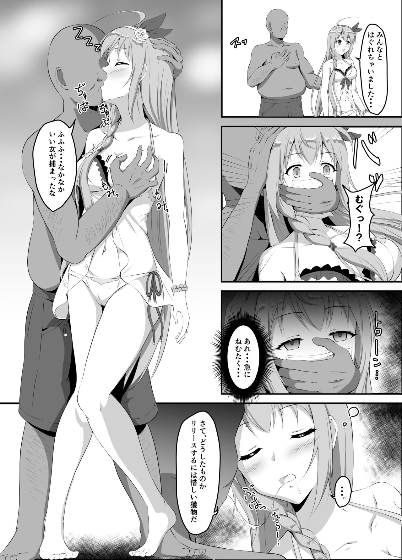 skebe matome page 6 full