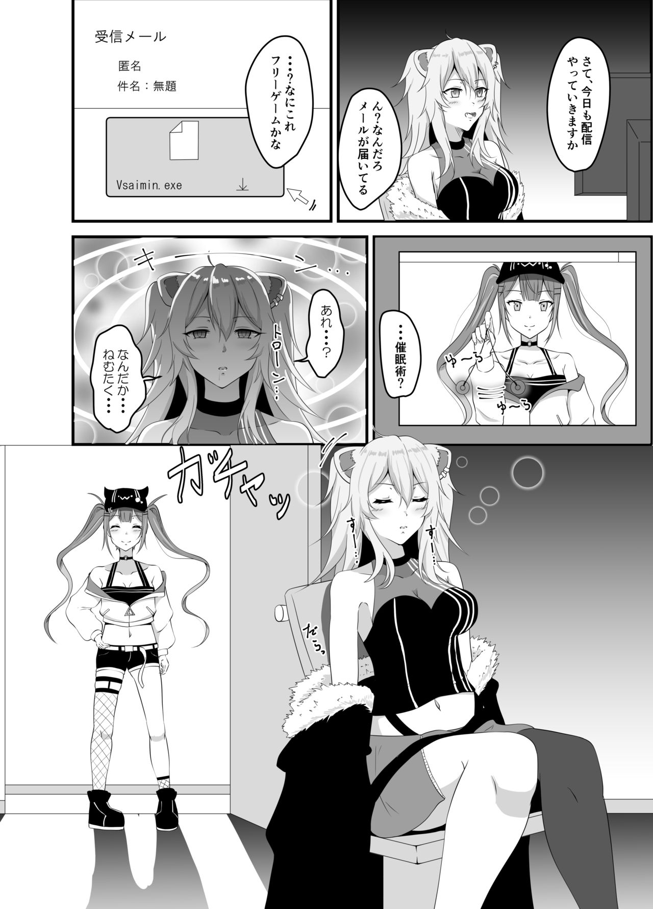 skebe matome page 9 full