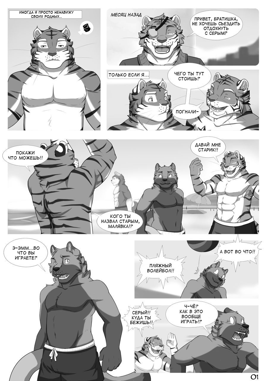 One Wish page 2 full