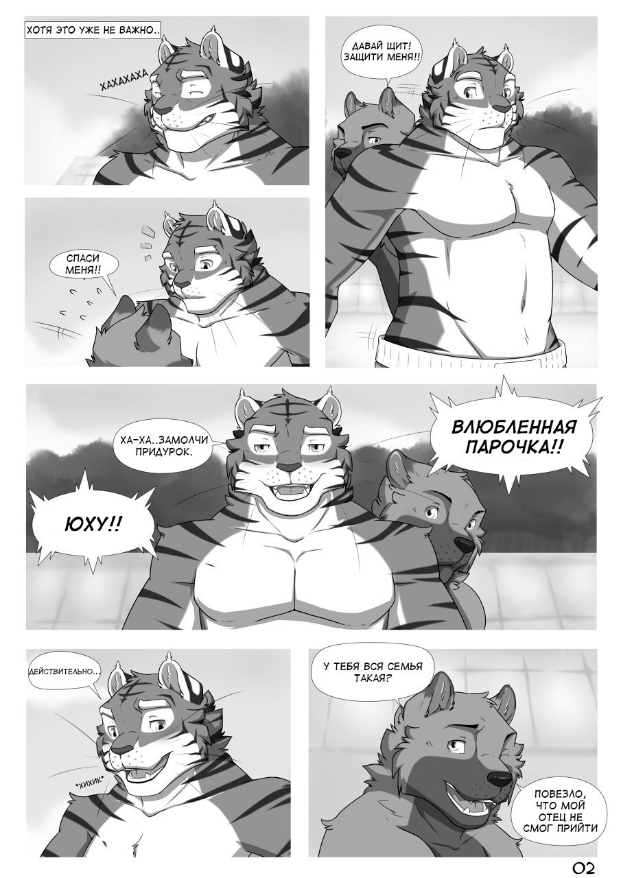 One Wish page 3 full