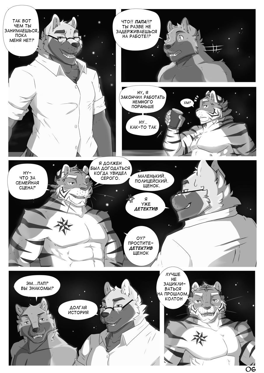 One Wish page 7 full