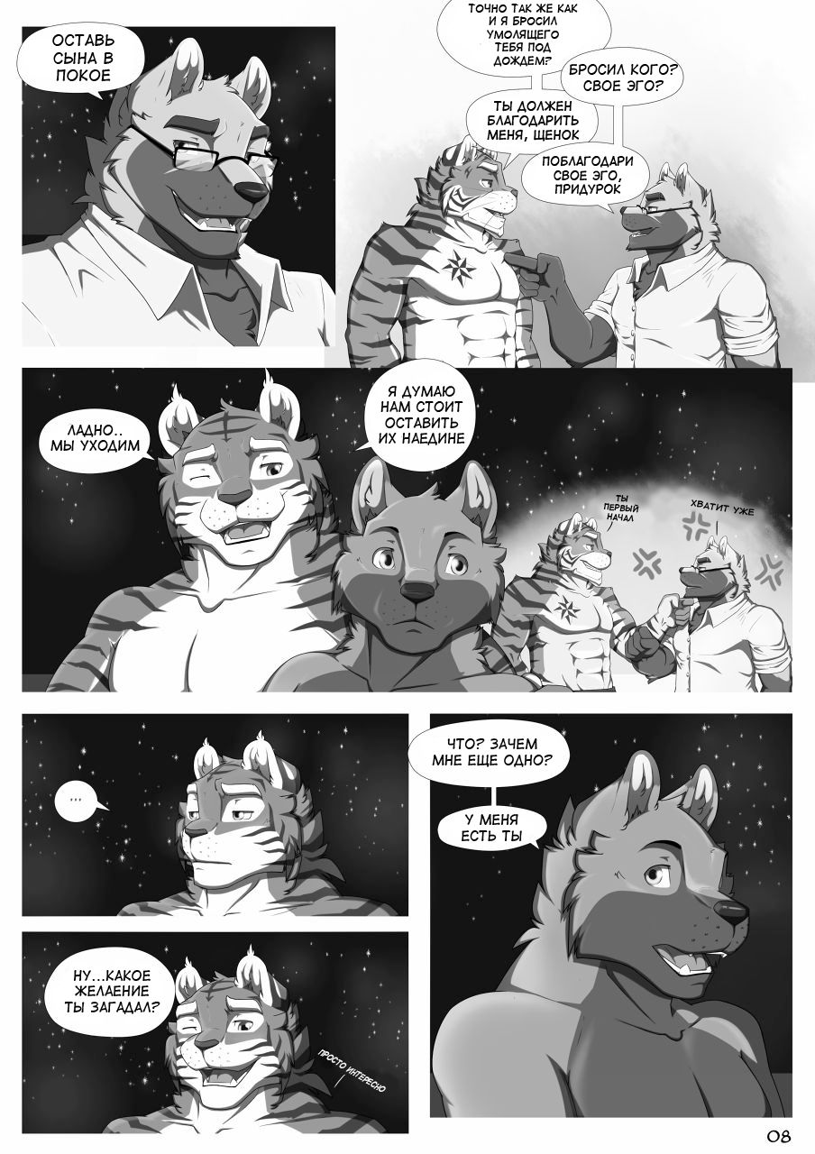One Wish page 9 full