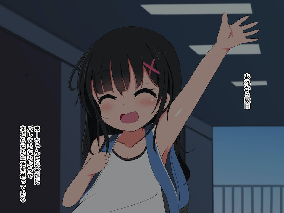 Sleeping Loli Rape Part 2 ~Ma-chan's Pure Pleasure Corruption~ page 4 full