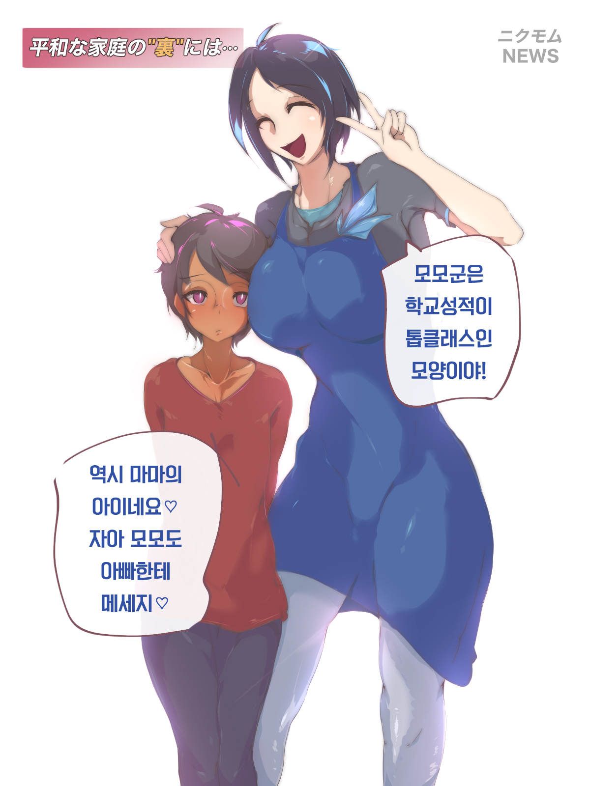 Taiho: Seiteki Gyakutai no Utagai Blue Rev - Yougisha page 5 full