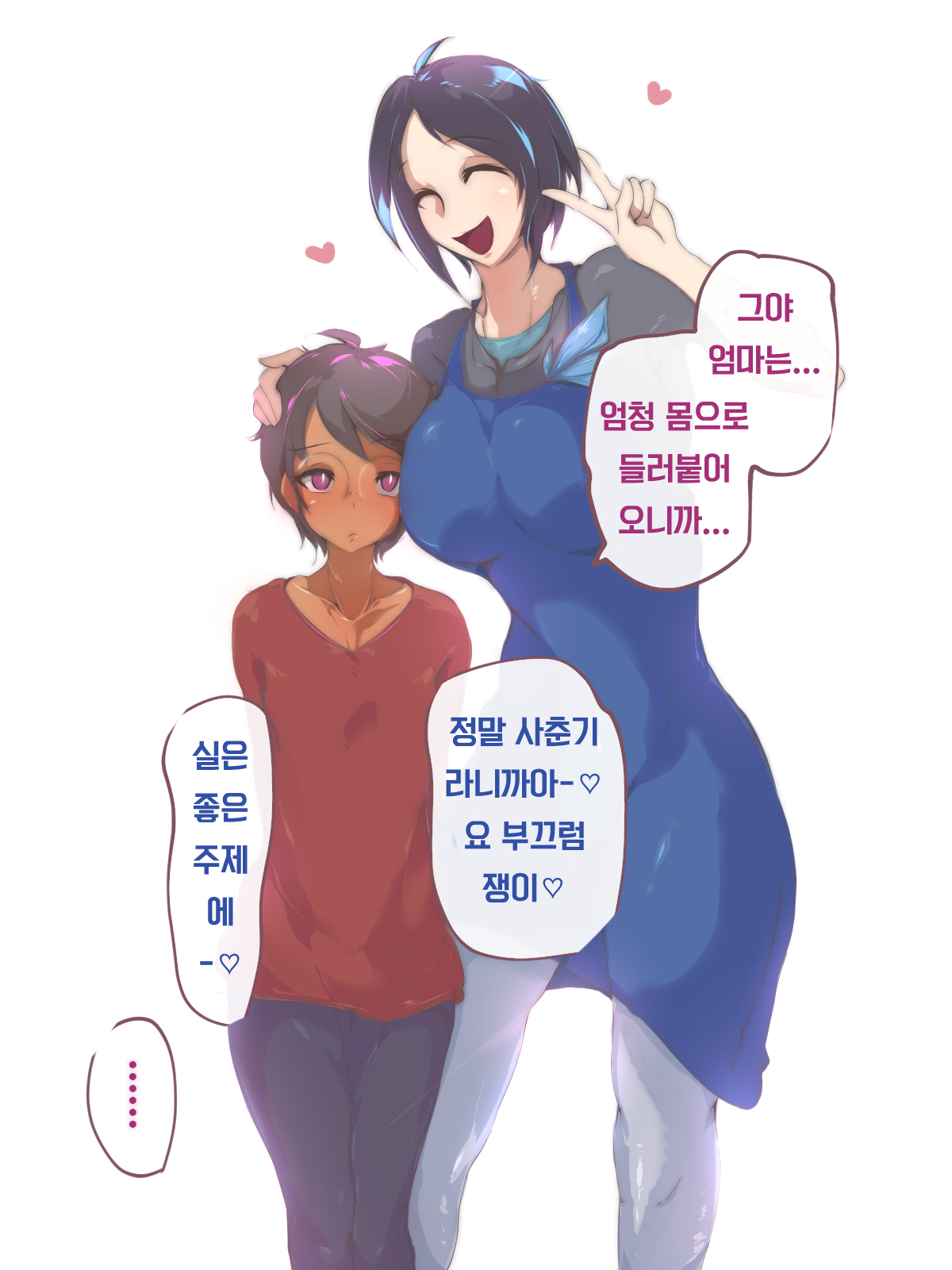 Taiho: Seiteki Gyakutai no Utagai Blue Rev - Yougisha page 7 full