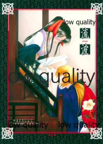 RYUHA cover