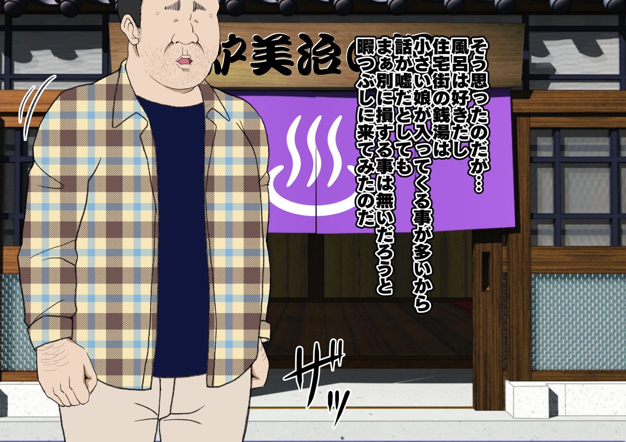 Loli Bitch no Yu page 3 full