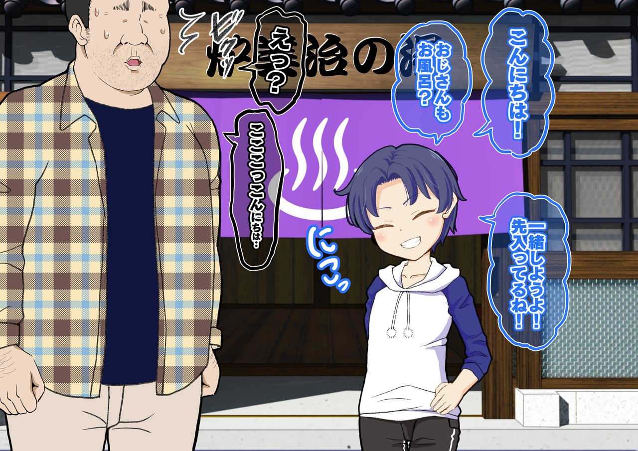 Loli Bitch no Yu page 5 full