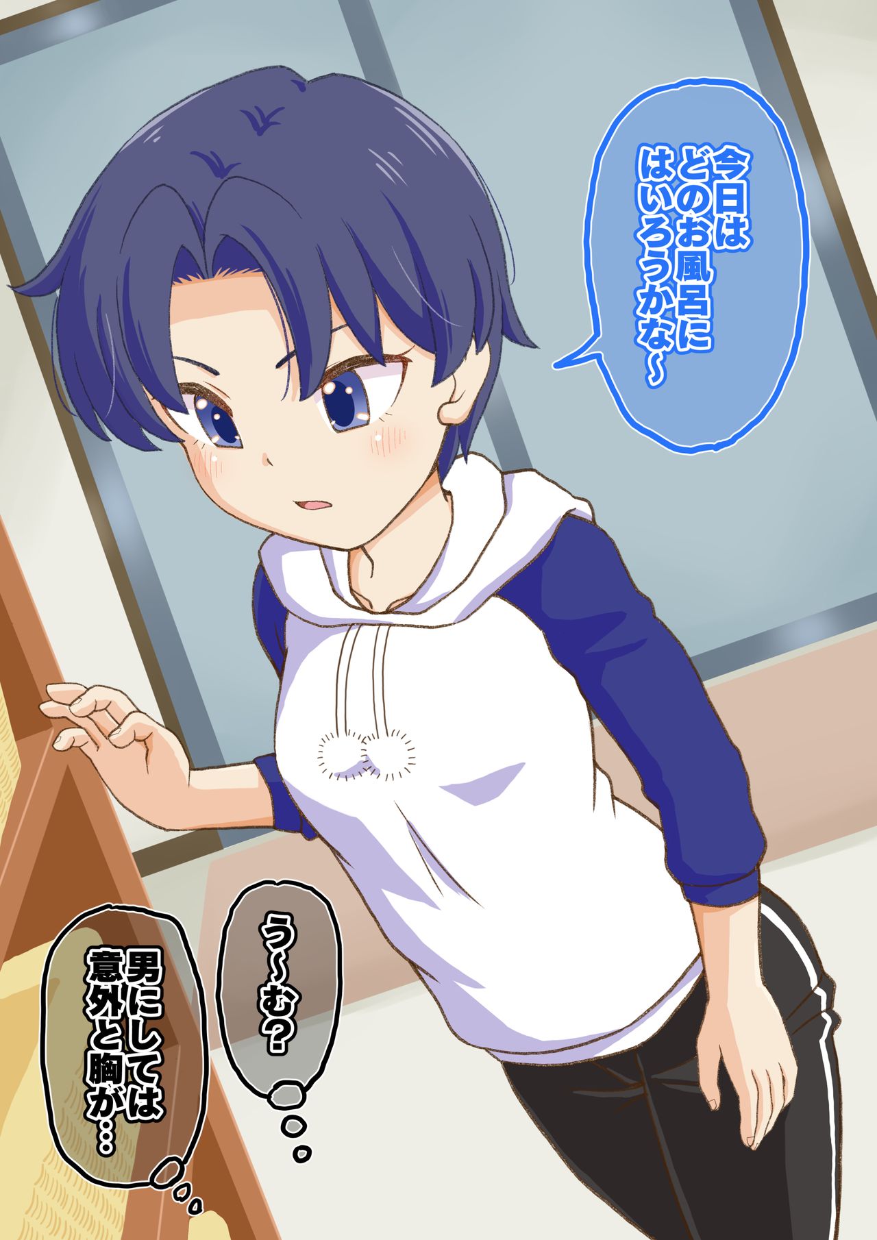 Loli Bitch no Yu page 9 full