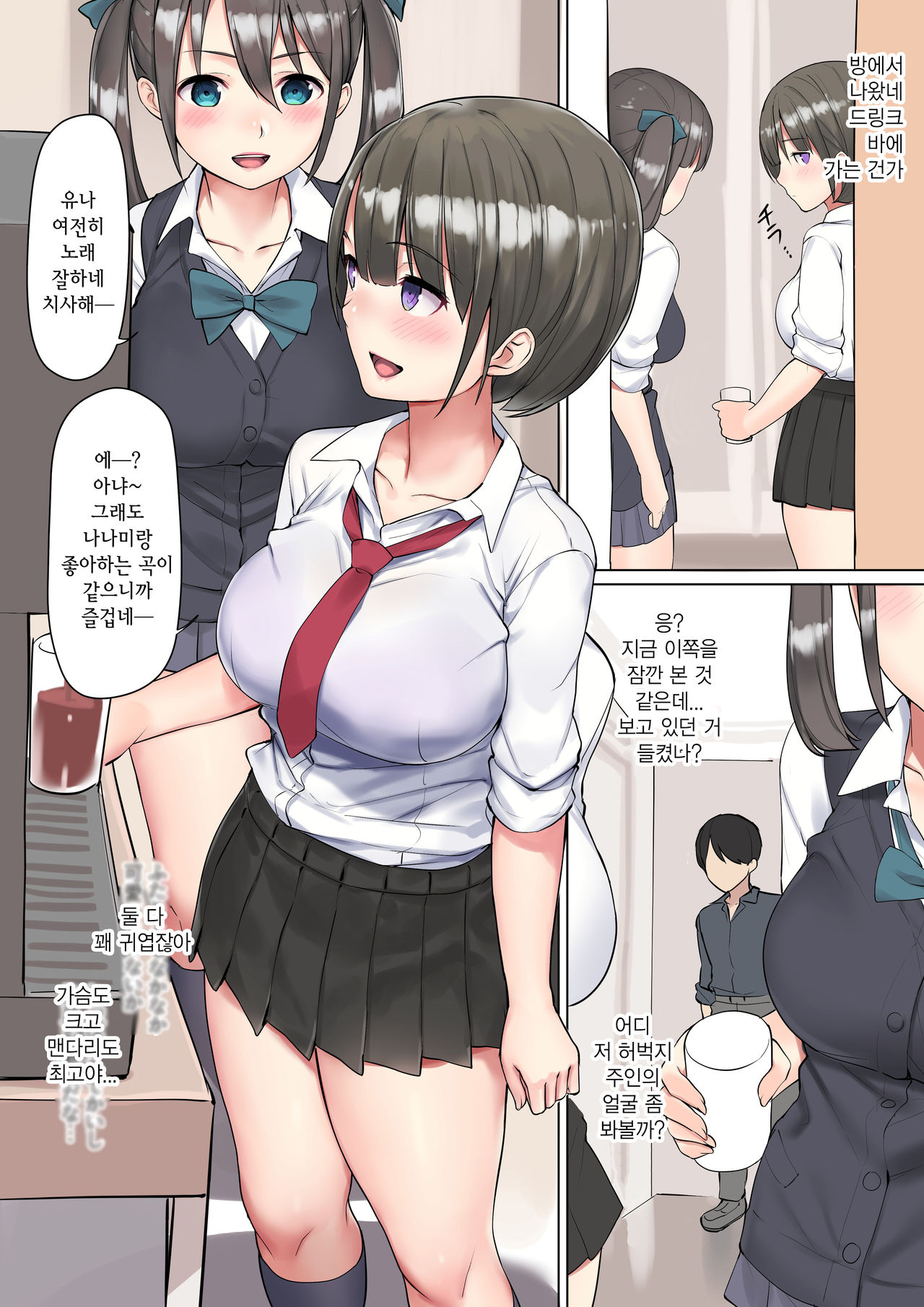 Karaoke de Mikaketa Namaiki Muchimuchi JK ni Saimin &amp; Kaikan Kakusei Suru Biyaku o Nomasete Shuuchi Play to Anal Zeme de Kimeseku Zuke ni Suru Hanashi page 3 full