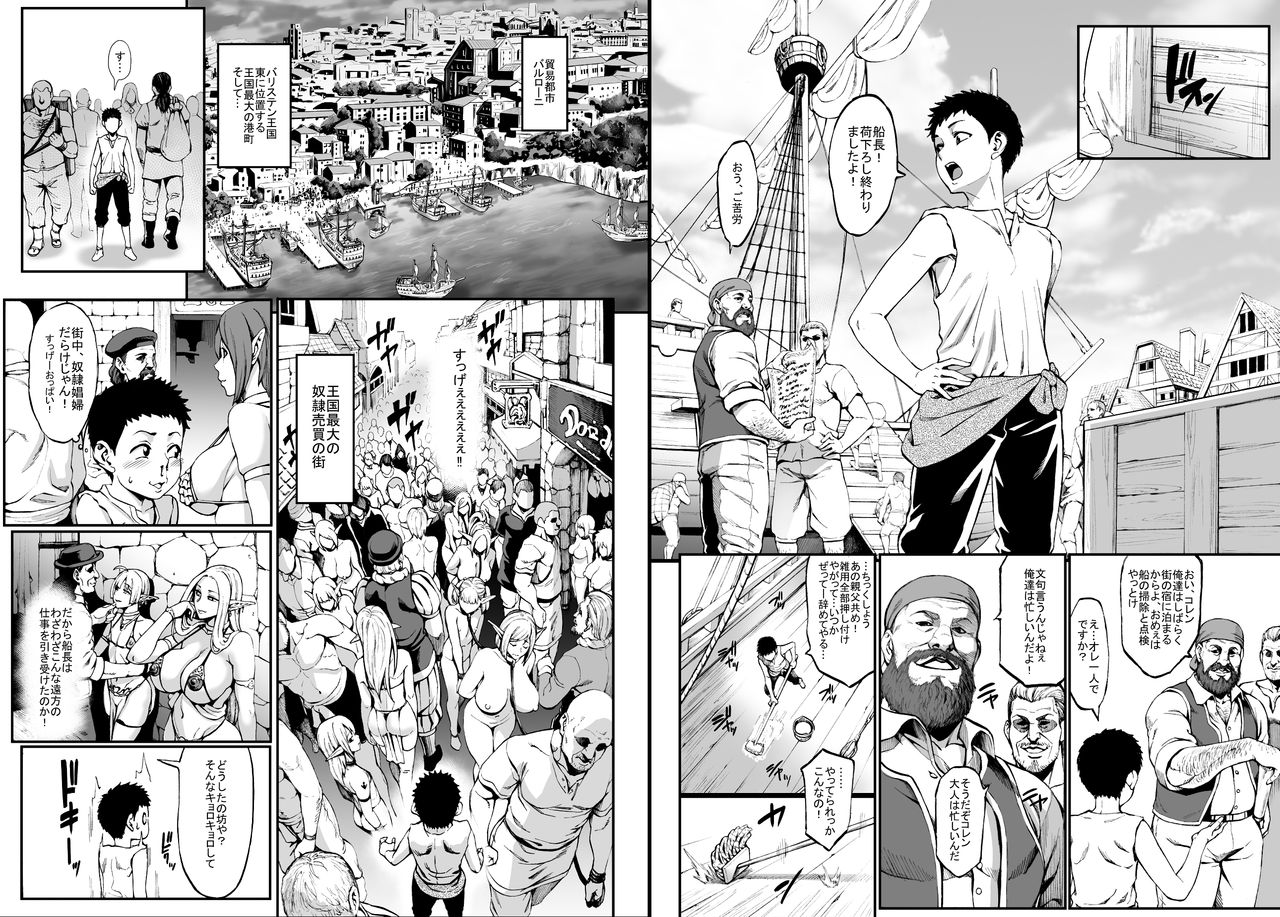 Neromashin page 4 full