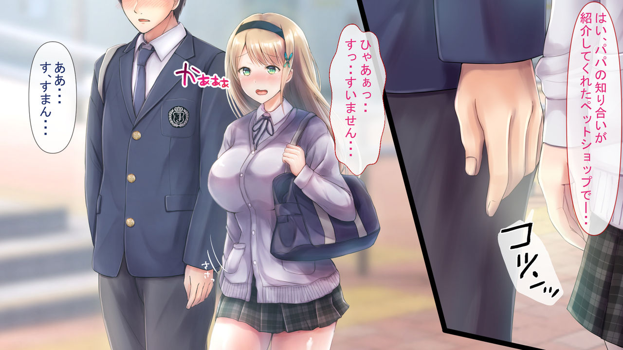 Pet no Choukyoushi-san page 9 full