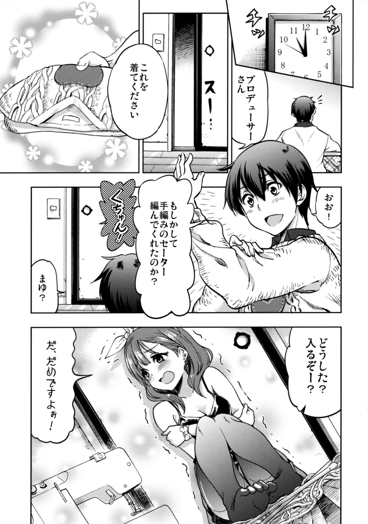 Shiawase na Ketsumatsu page 10 full
