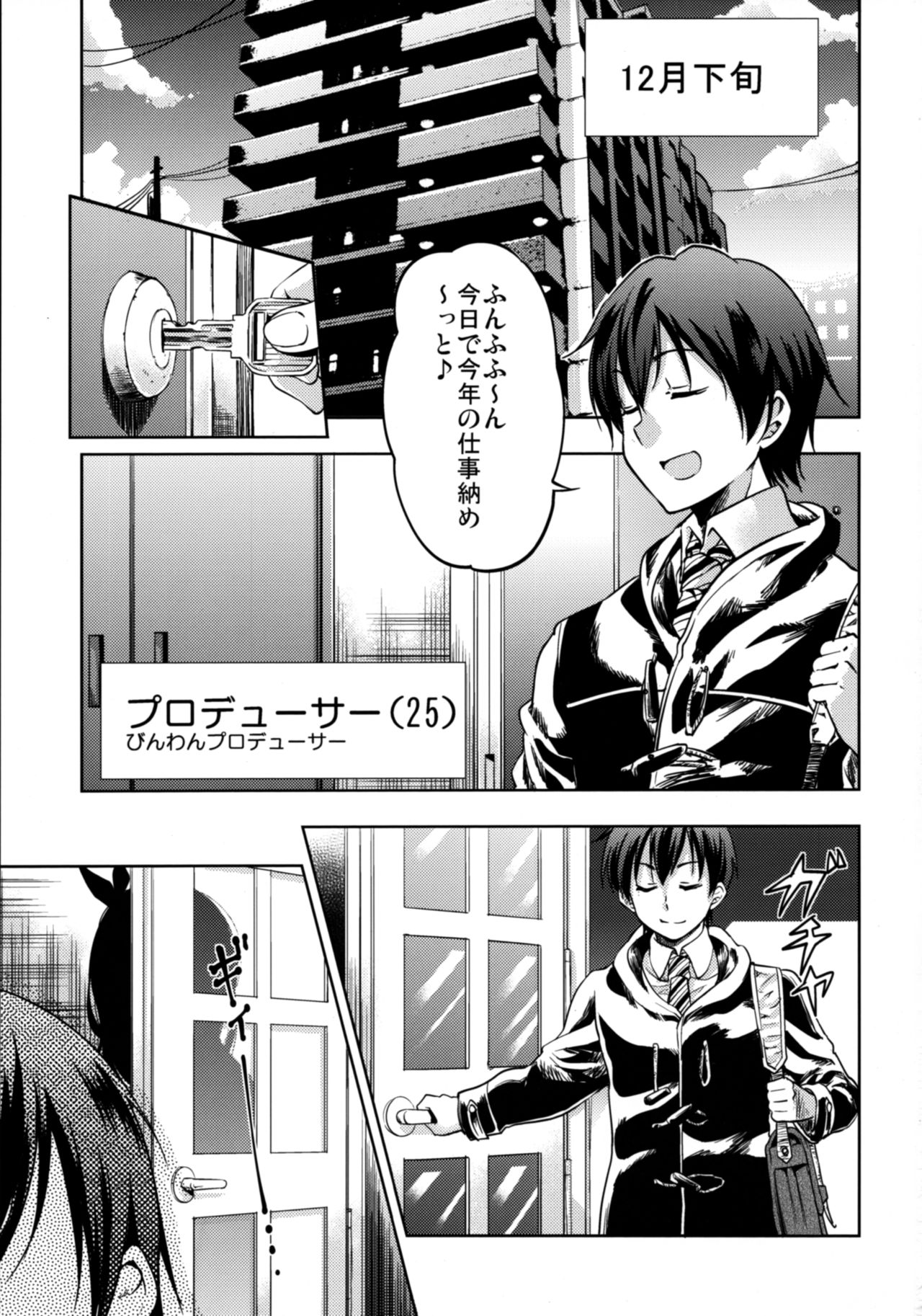 Shiawase na Ketsumatsu page 2 full