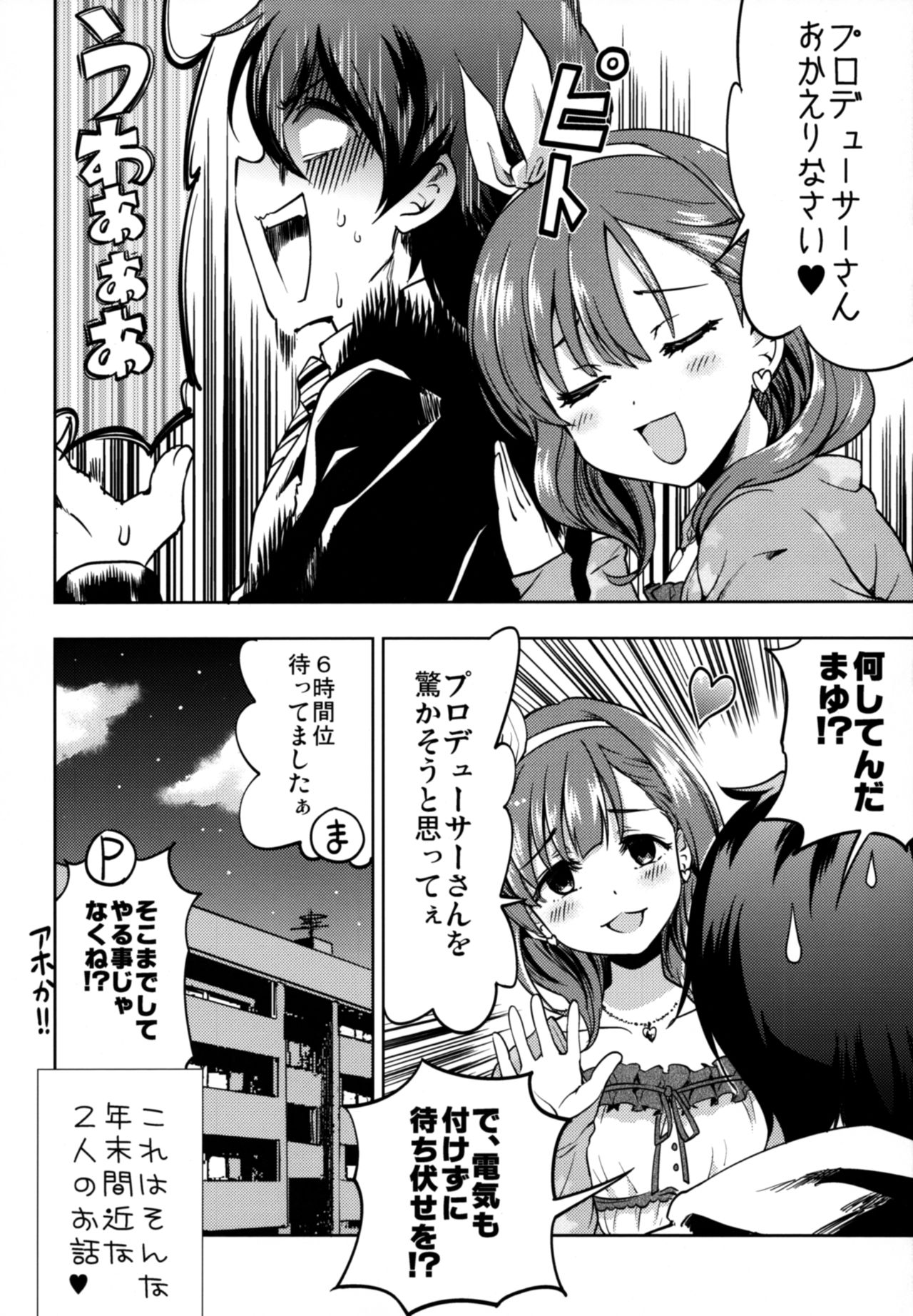 Shiawase na Ketsumatsu page 5 full