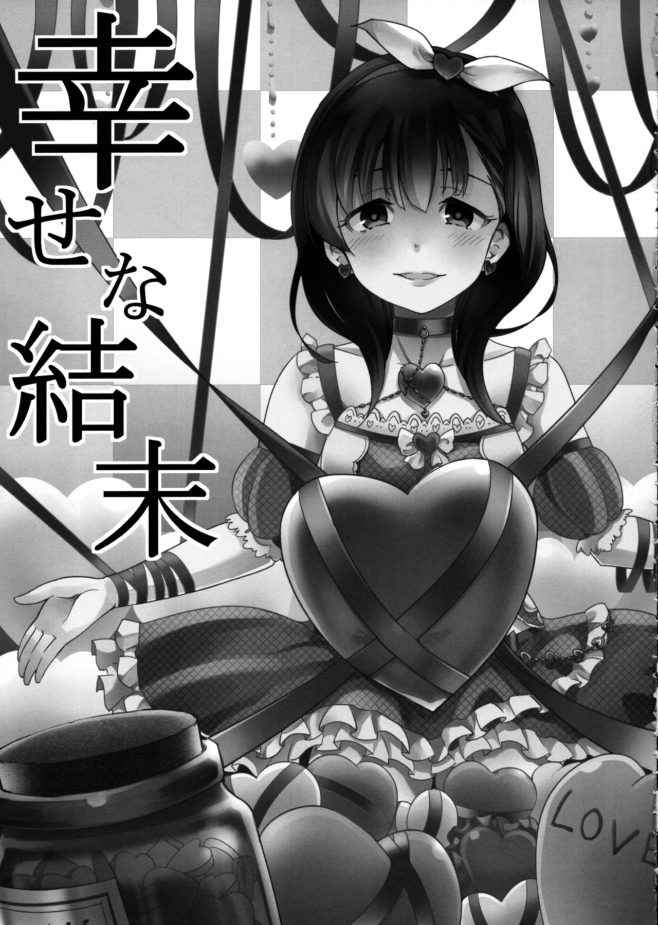 Shiawase na Ketsumatsu page 6 full