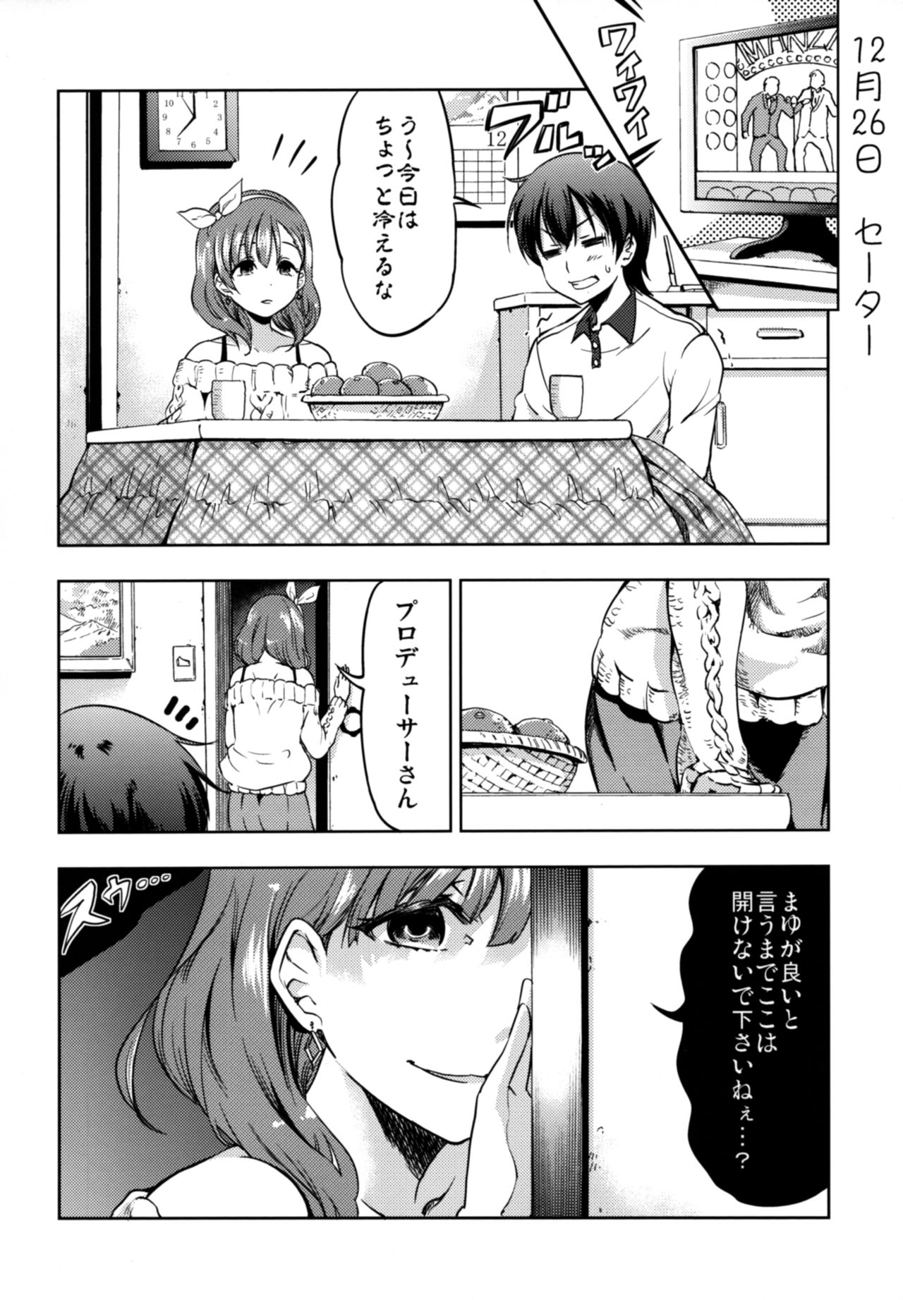 Shiawase na Ketsumatsu page 9 full