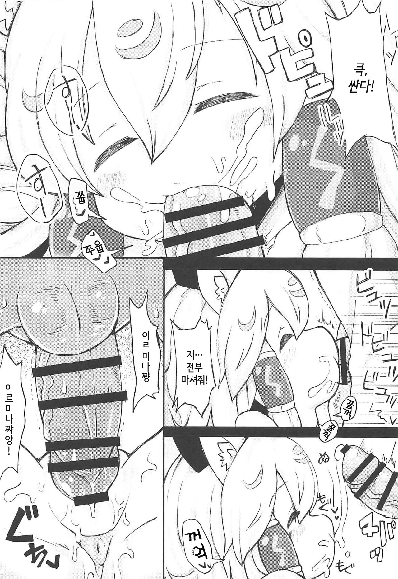 Ilminkan | 이르면간 page 5 full