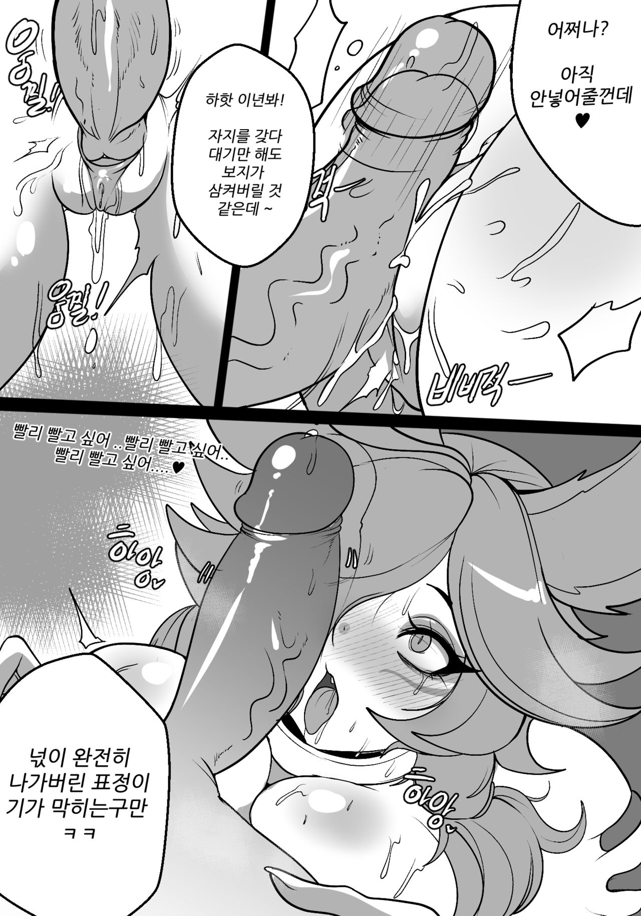 Vastayan Training Camp page 4 full