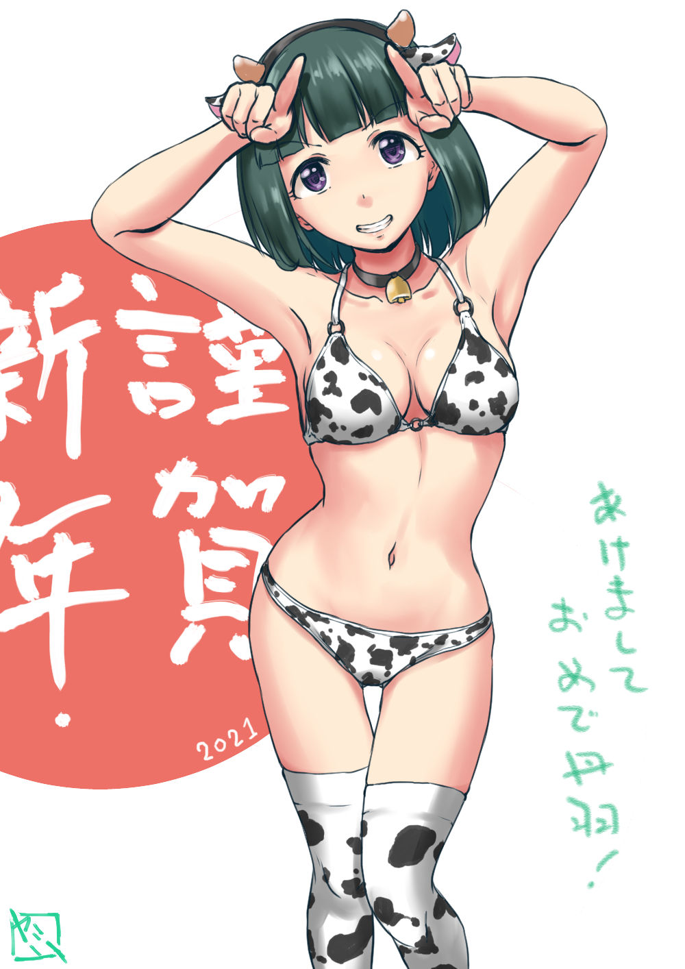 三河のアオヤミー page 7 full