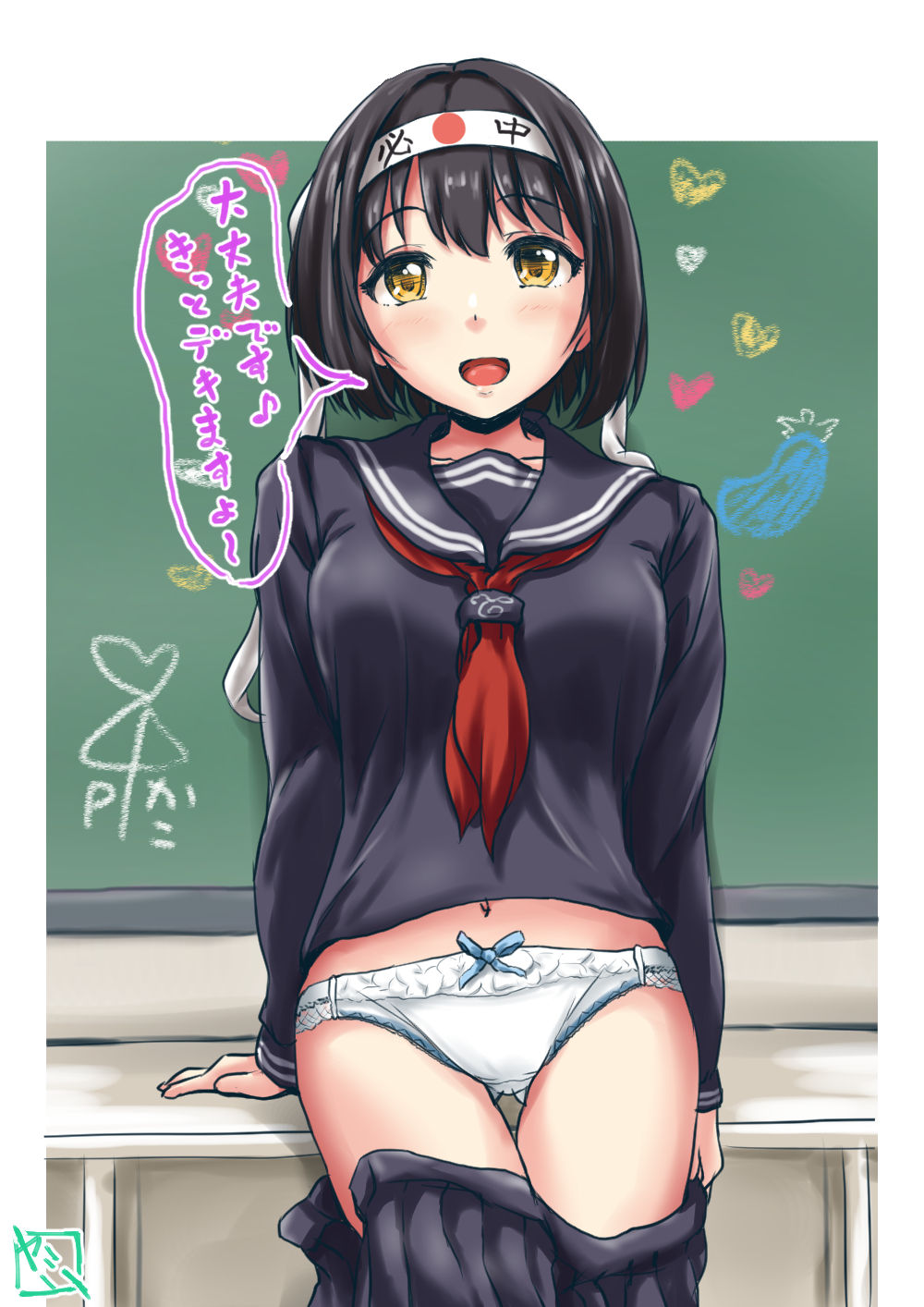 三河のアオヤミー page 8 full
