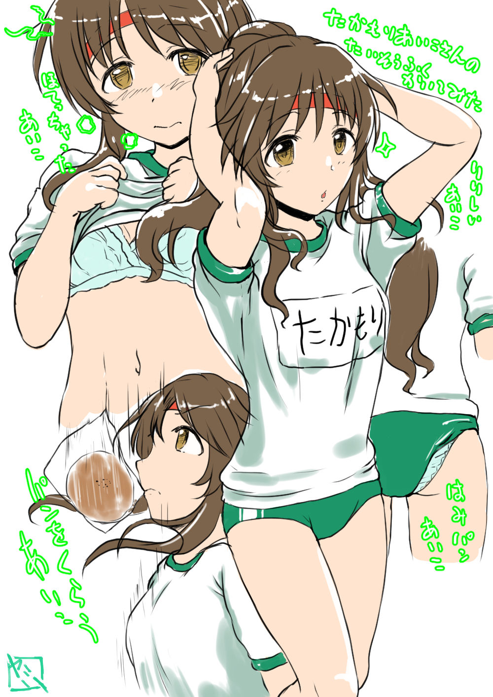 三河のアオヤミー page 9 full