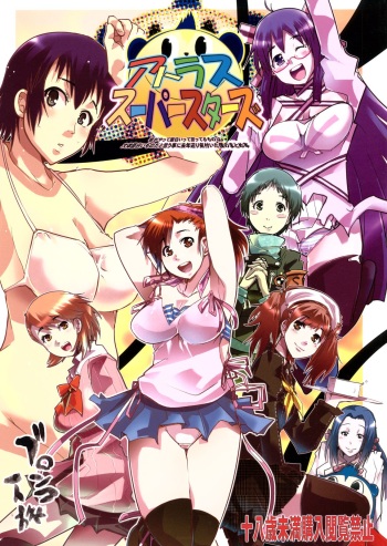 Atlus Super Stars cover