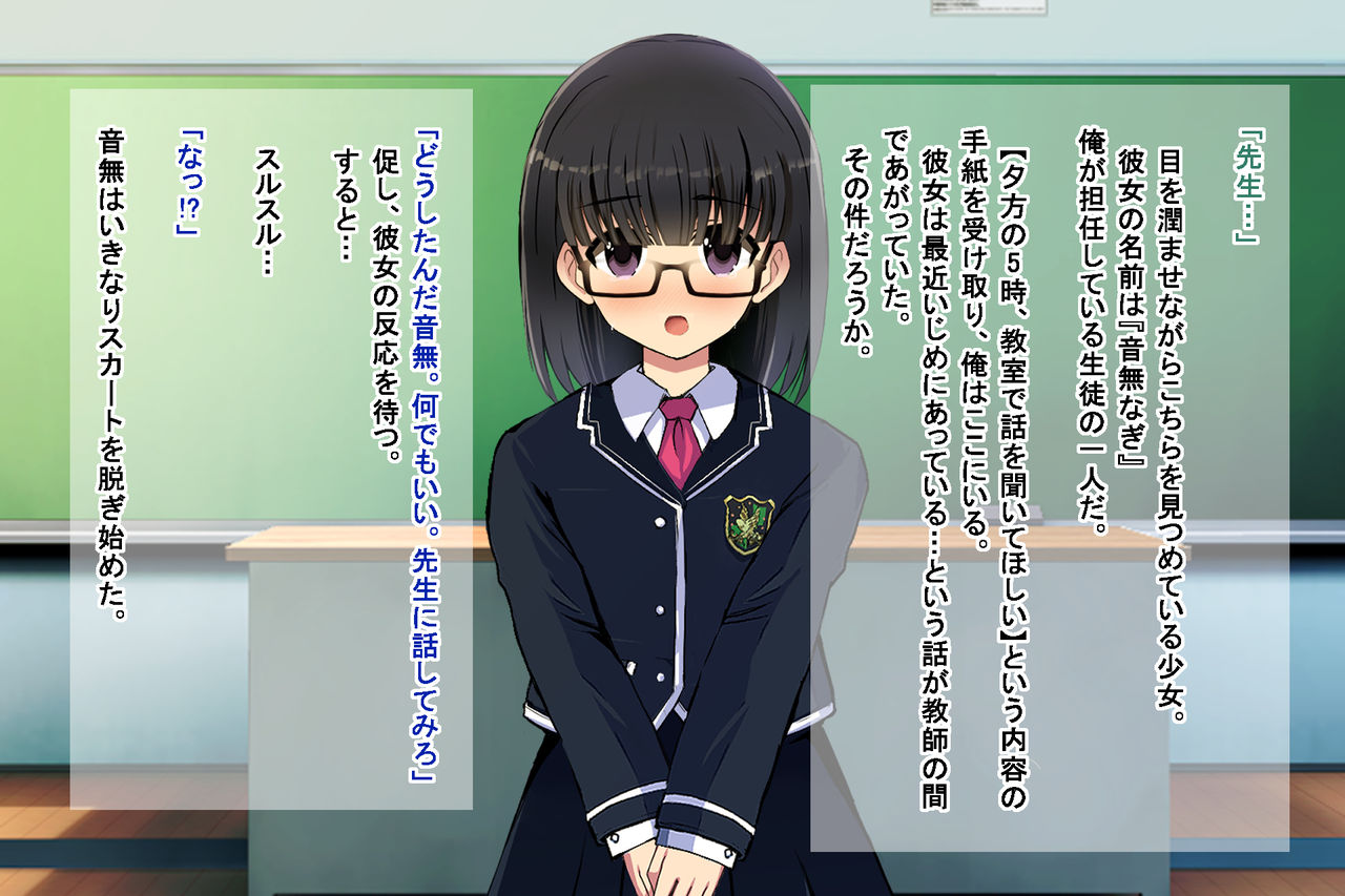 Otona o Nameta Riji-chō no Magomusume o Wakara se ~ Ijime rare Shōjo o Odoshi, Kyōshi o Otoshīrete Suki-hōdai no Mesugaki o Saimin Tsukatte sai Kyōiku ~ page 2 full