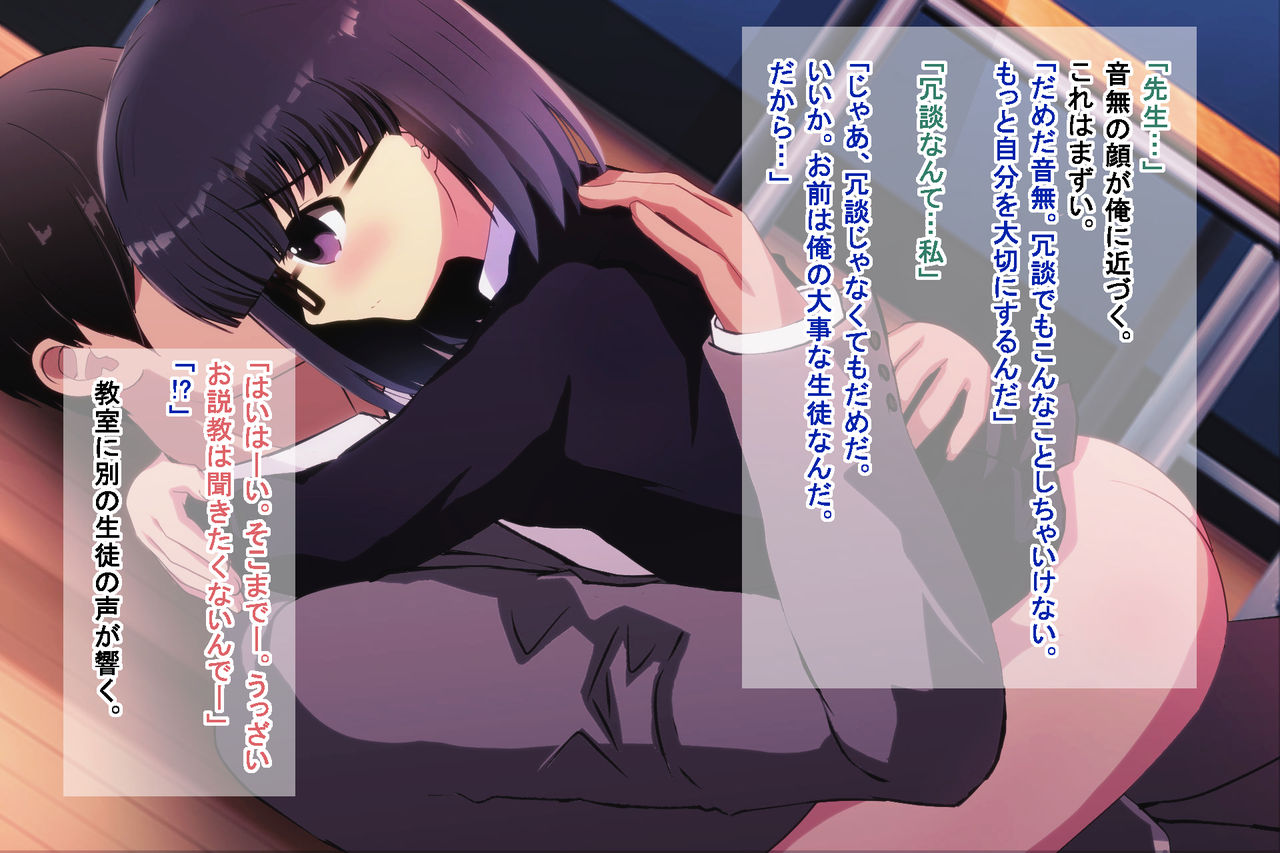 Otona o Nameta Riji-chō no Magomusume o Wakara se ~ Ijime rare Shōjo o Odoshi, Kyōshi o Otoshīrete Suki-hōdai no Mesugaki o Saimin Tsukatte sai Kyōiku ~ page 5 full