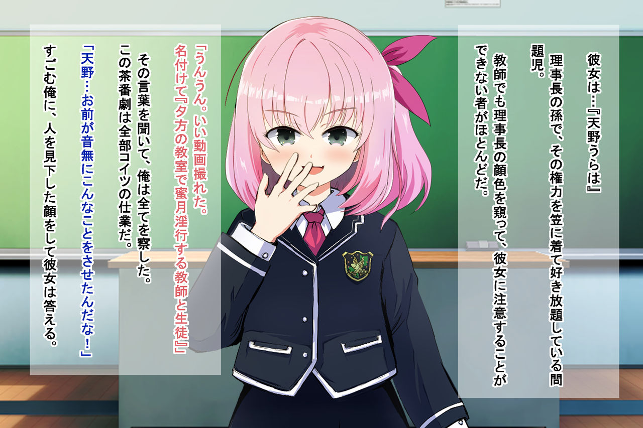 Otona o Nameta Riji-chō no Magomusume o Wakara se ~ Ijime rare Shōjo o Odoshi, Kyōshi o Otoshīrete Suki-hōdai no Mesugaki o Saimin Tsukatte sai Kyōiku ~ page 6 full