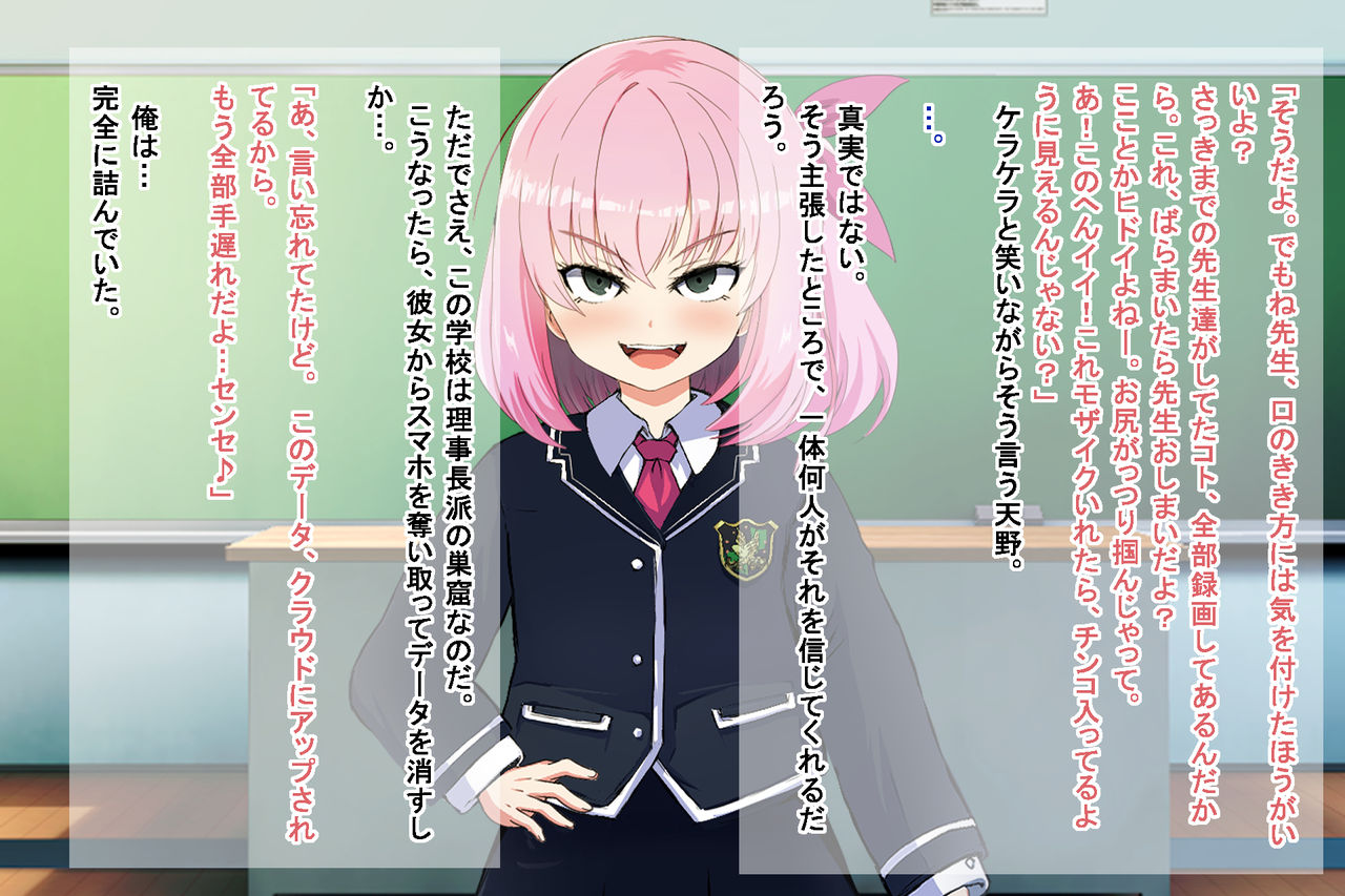 Otona o Nameta Riji-chō no Magomusume o Wakara se ~ Ijime rare Shōjo o Odoshi, Kyōshi o Otoshīrete Suki-hōdai no Mesugaki o Saimin Tsukatte sai Kyōiku ~ page 7 full