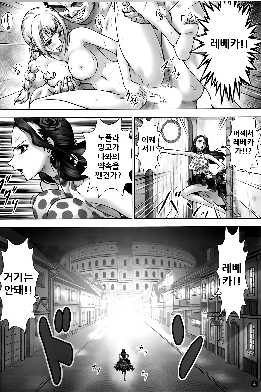 VANQUISH Ni page 4 full