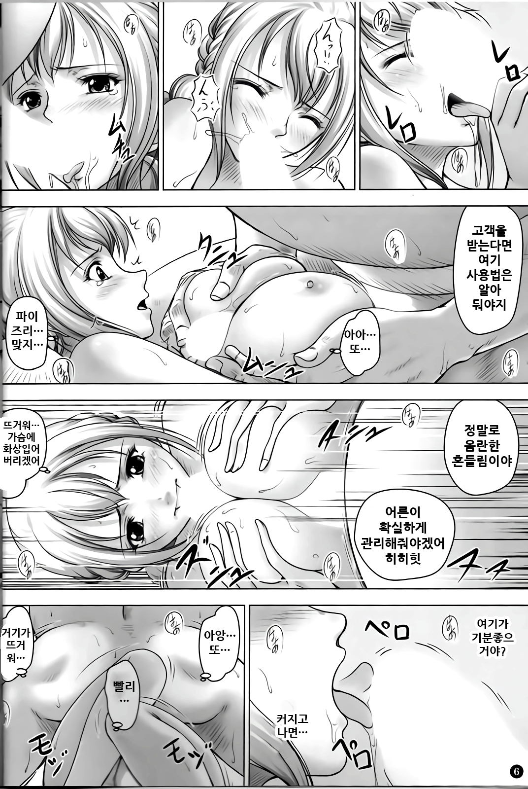 VANQUISH Ni page 6 full