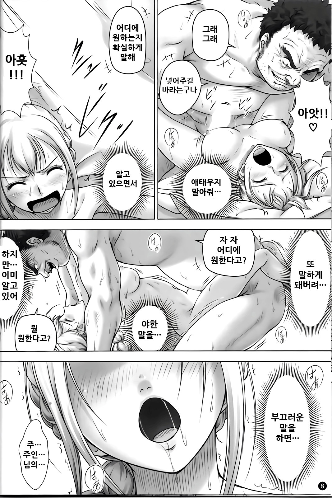 VANQUISH Ni page 8 full