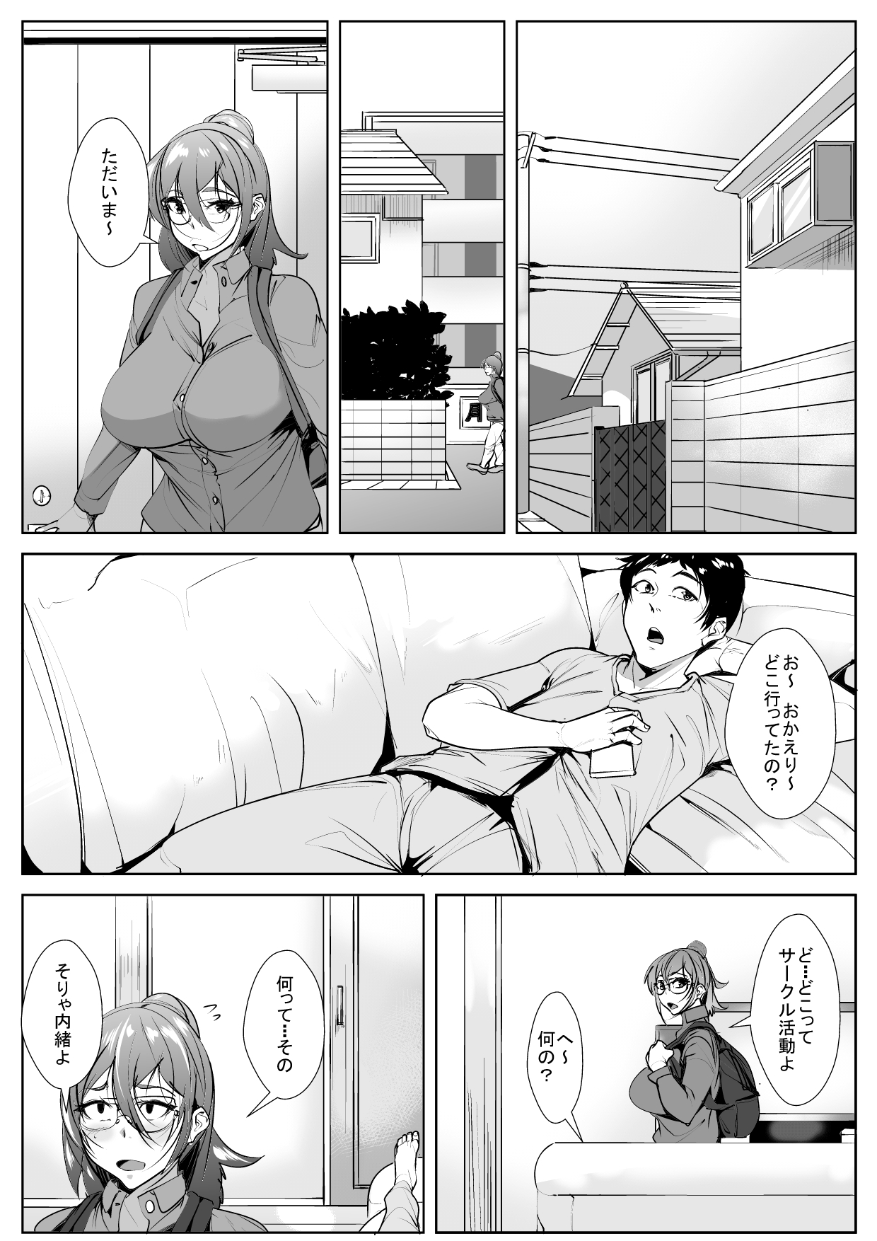 Bokoi Gachi-zei page 4 full