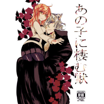 Anoko ni Sumu Kemono cover
