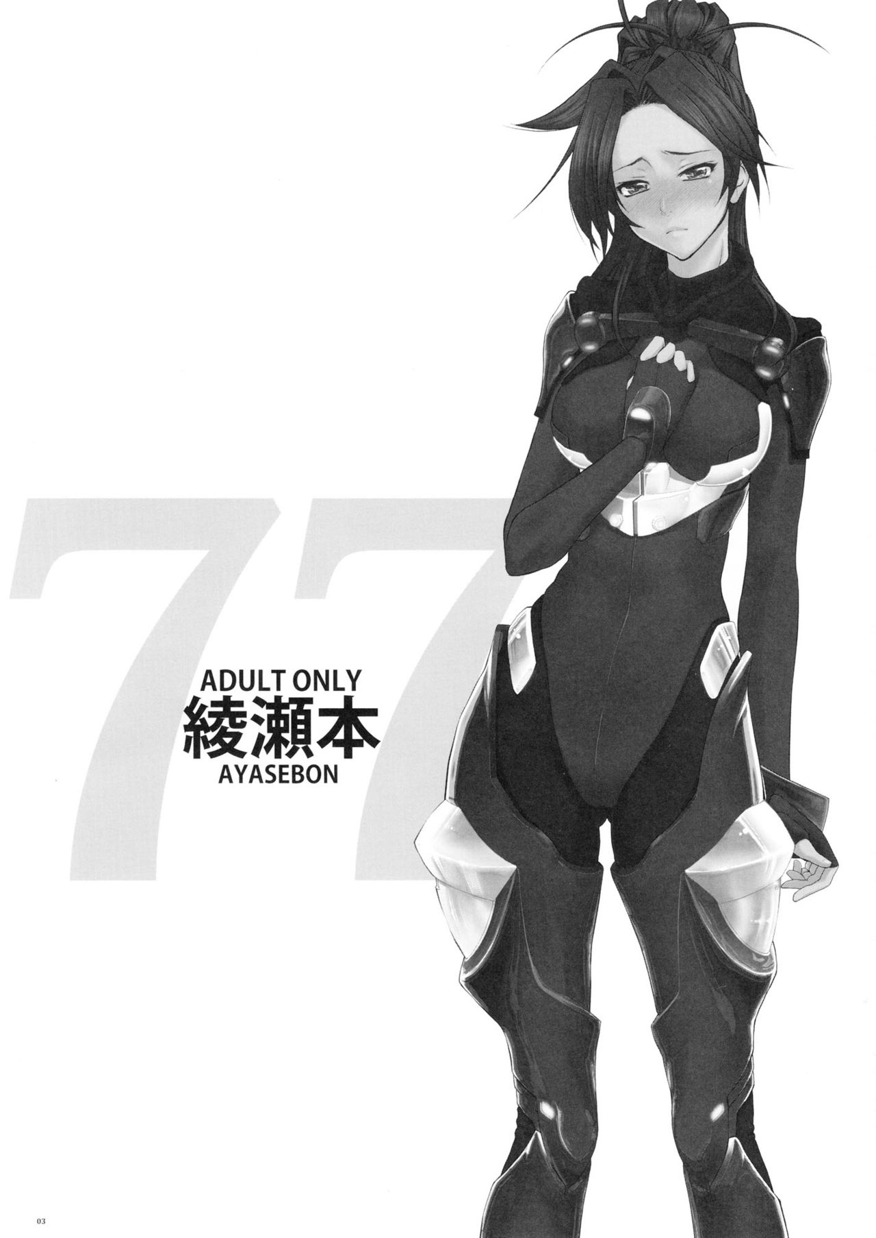 Ayasebon page 2 full
