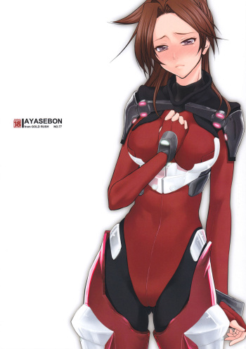 Ayasebon cover