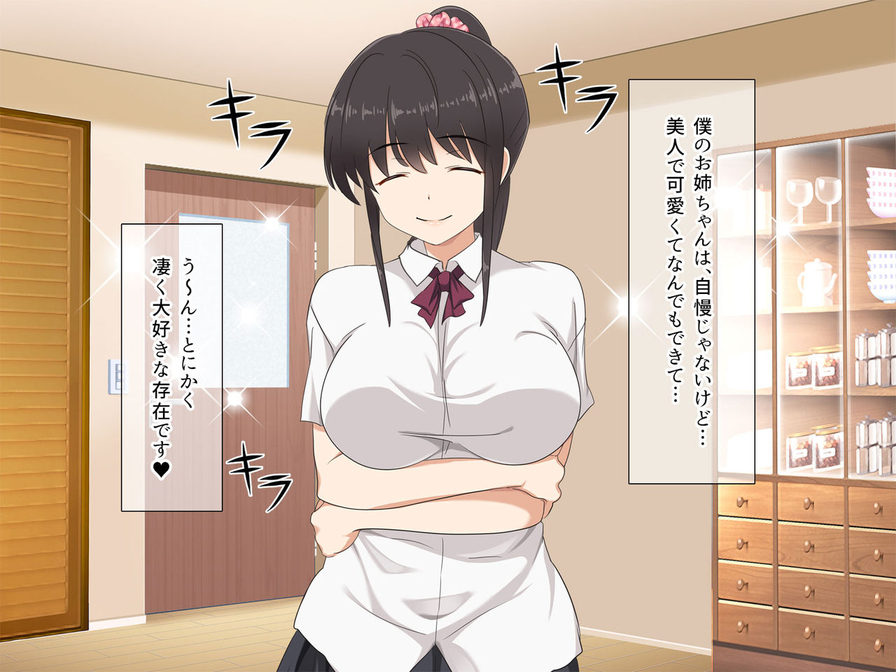 Onee-chan no Otomodachi ni Ecchi na Itazura o Hitasura sarechau Otouto-kun no Hanashi page 2 full