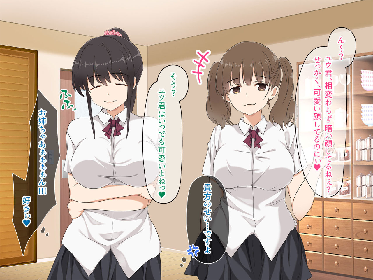 Onee-chan no Otomodachi ni Ecchi na Itazura o Hitasura sarechau Otouto-kun no Hanashi page 7 full