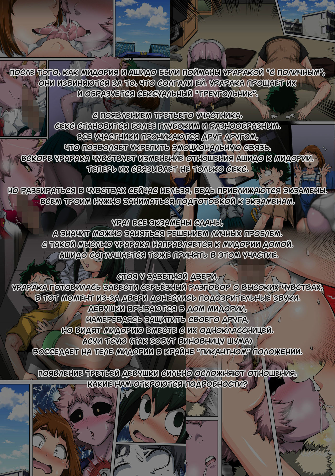 Boku no Harem Academia: 6-wa "Doubutsu-teki na Kanojo" page 3 full