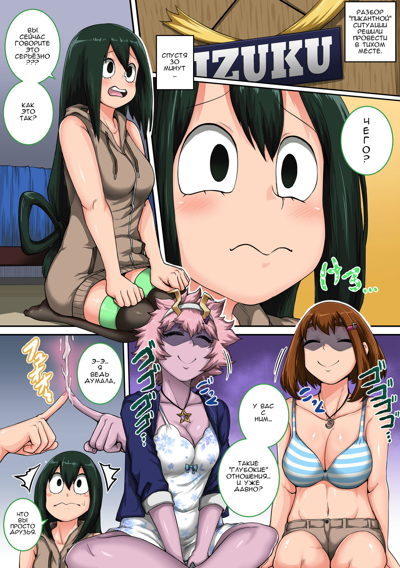 Boku no Harem Academia: 6-wa "Doubutsu-teki na Kanojo" page 4 full
