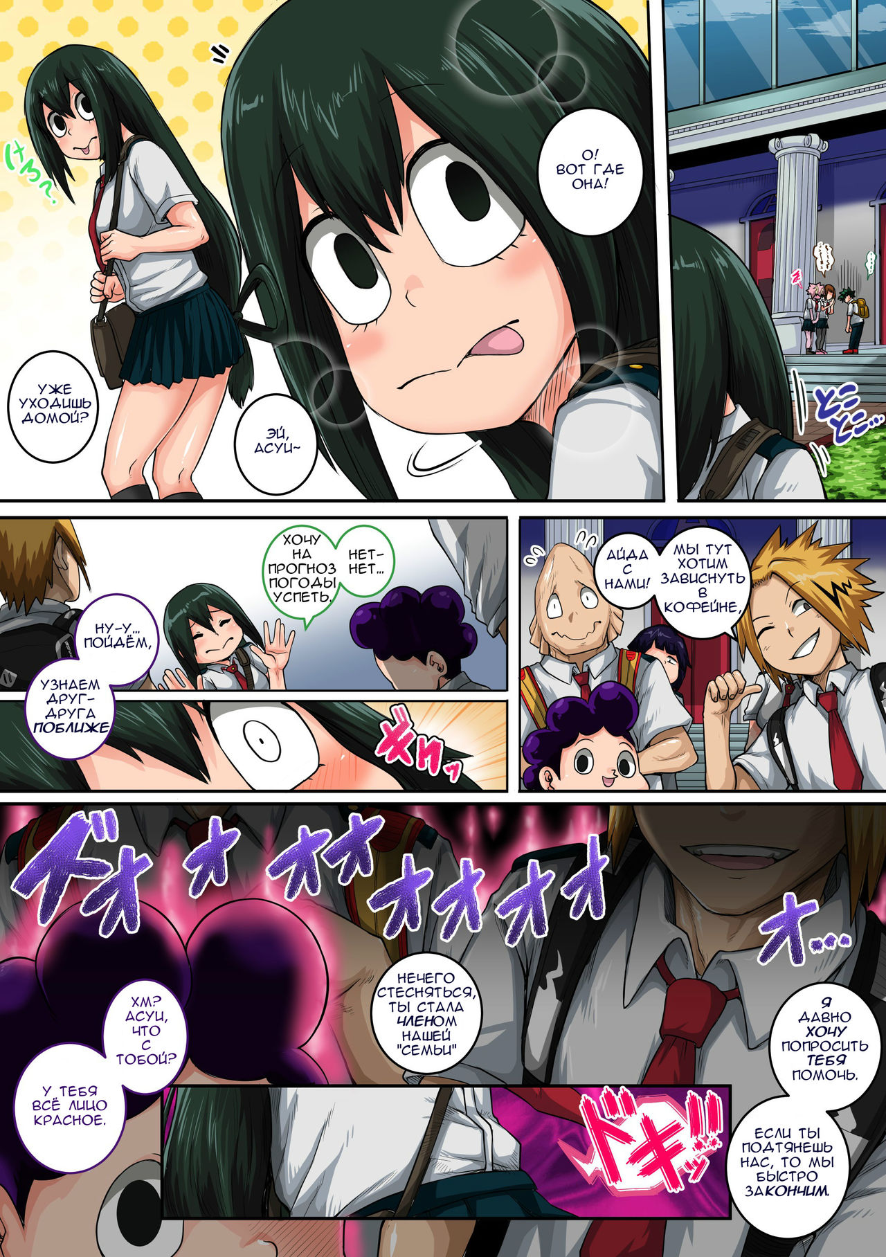 Boku no Harem Academia: 6-wa "Doubutsu-teki na Kanojo" page 7 full