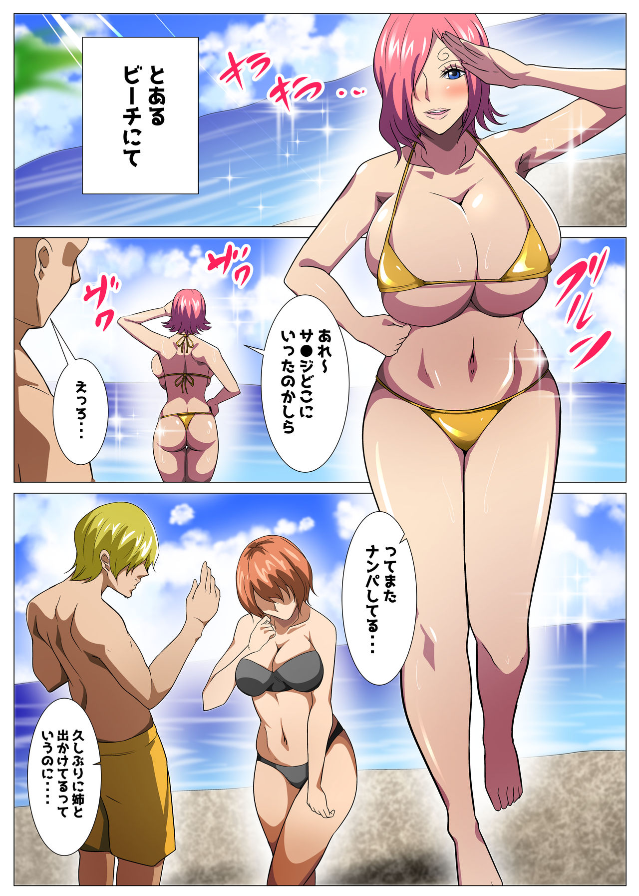 Bakunyuu Onee-san no Asedaku Ecchi page 2 full